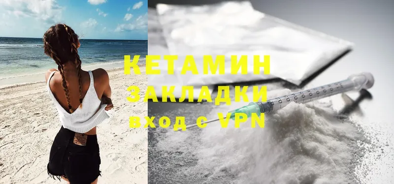 Кетамин VHQ  Тайга 