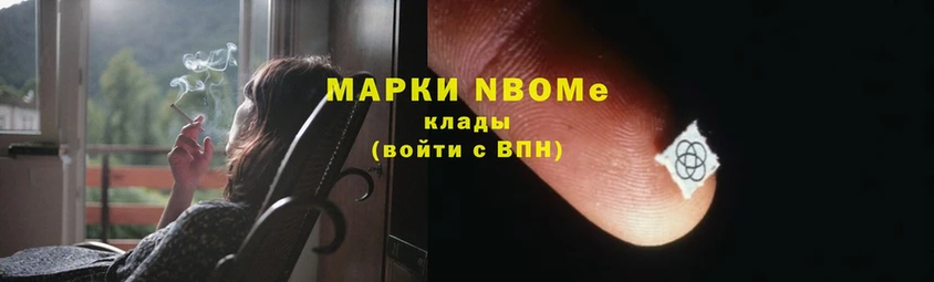 Марки N-bome 1,8мг  Тайга 